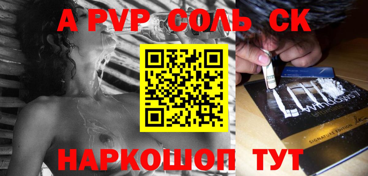 Alpha-PVP кристаллы Людиново