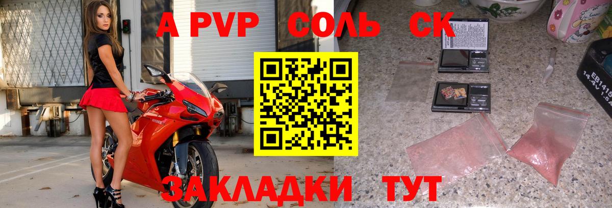 Alpha PVP крисы CK  Альфа ПВП  Людиново  Alfa_PVP СК КРИС  А ПВП Crystall  Вход с VPN 