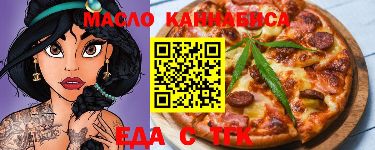 Печенье с ТГК марихуана Людиново