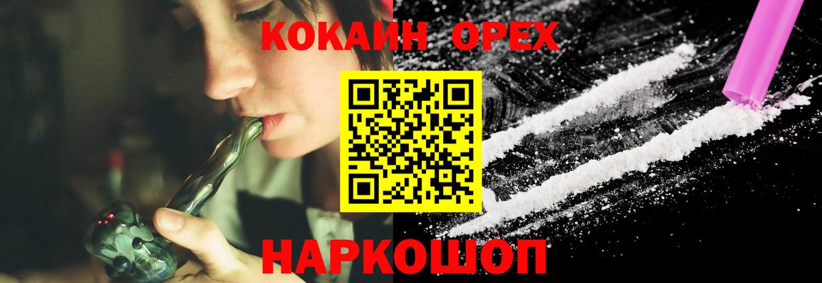 COCAIN VHQ  COCAIN Columbia  Людиново  Вход с VPN 