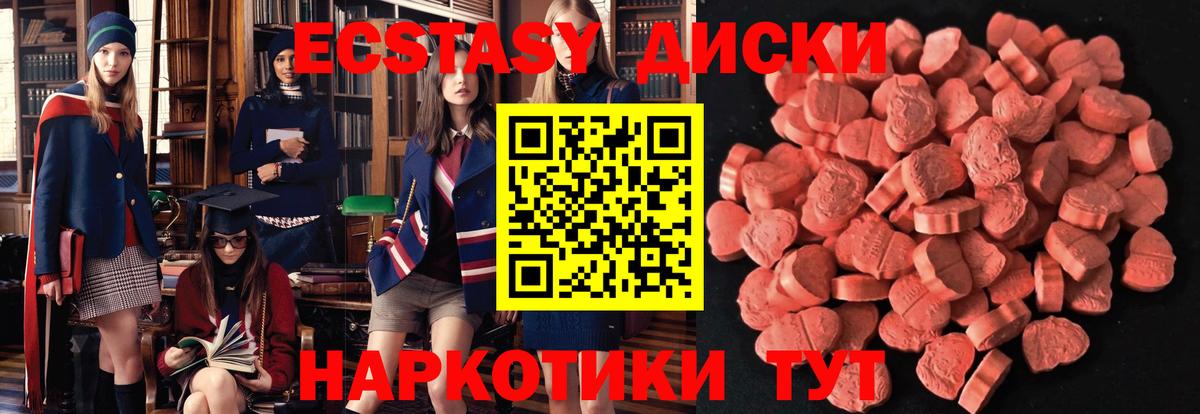 Экстази 99% Людиново