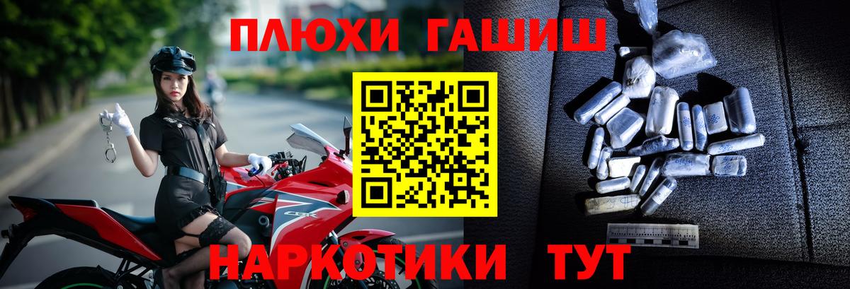 Людиново  ГАШИШ Premium  Вход с VPN 