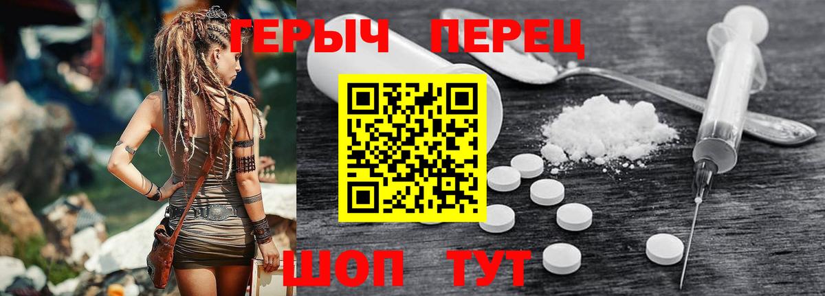 ГЕРОИН гречка Людиново