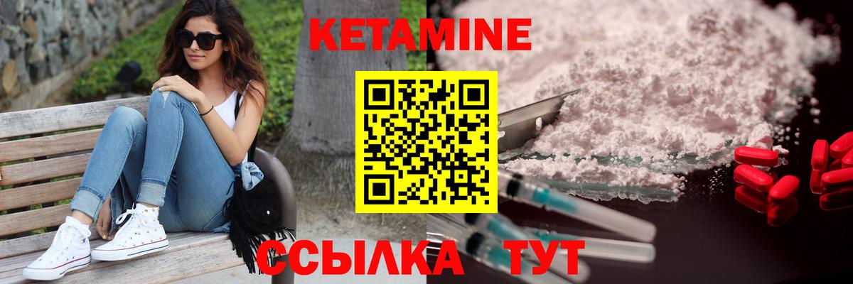 КЕТАМИН ketamine  Вход с VPN  Людиново 