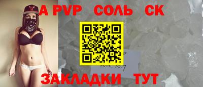 ALPHA PVP Заводоуковск