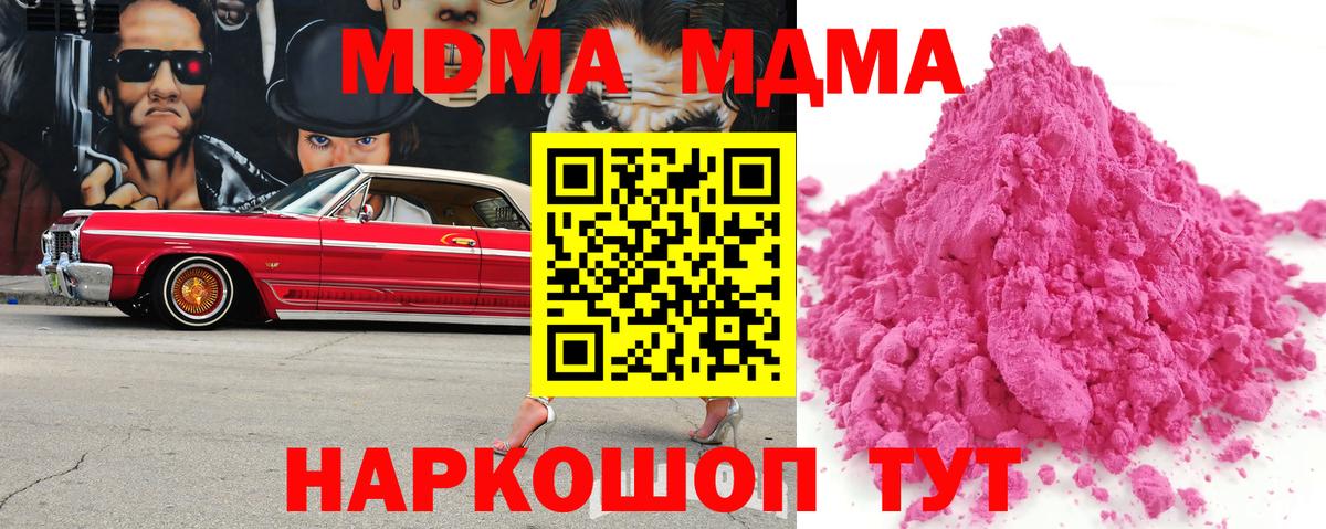 Людиново  MDMA Molly  MDMA молли  Вход с VPN 