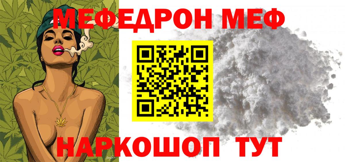 Мефедрон мука Людиново