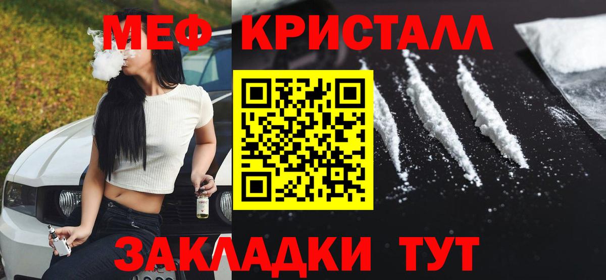МЯУ-МЯУ VHQ  хочу наркоту  Вход с VPN  Людиново  МЕФ мяу мяу  МЕФ 