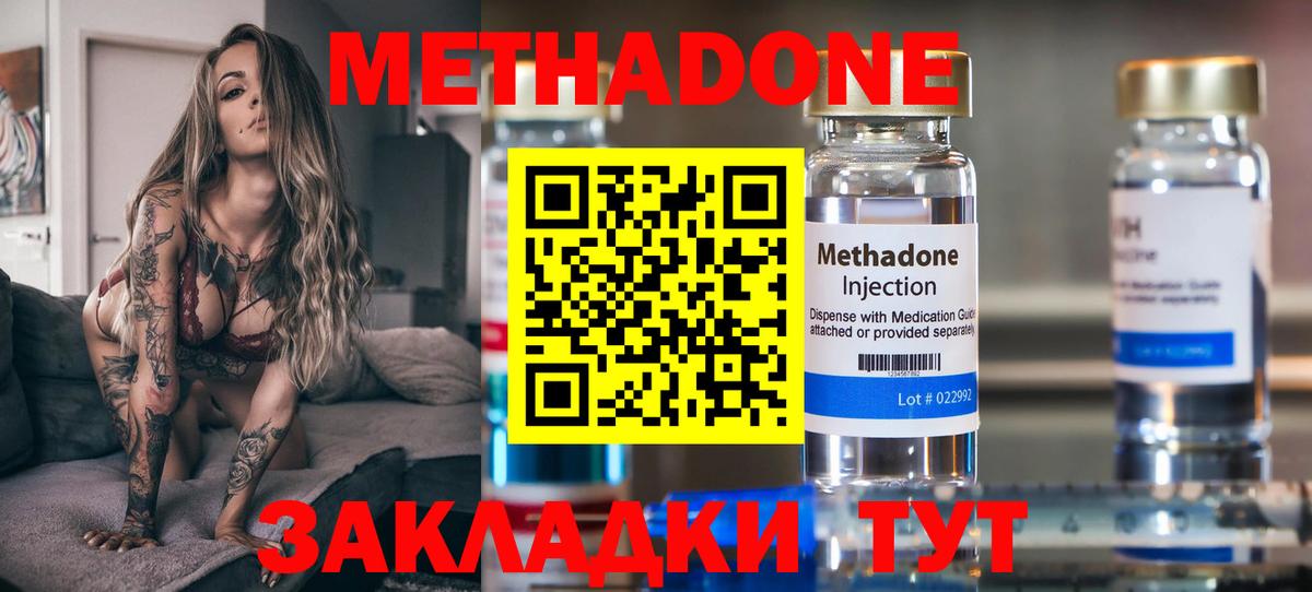 МЕТАДОН VHQ  Вход с VPN  МЕТАДОН methadone  mega ONION  Людиново 