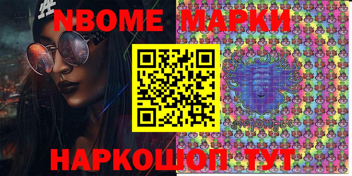 Людиново  Марки NBOMe 1,8мг  Вход с VPN 