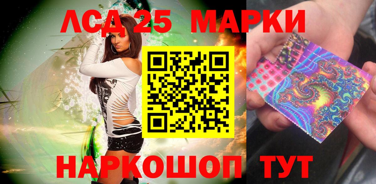 Марки 25I-NBOMe 1,5мг Людиново